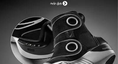 نایکی از آینده رونمایی کرد کفشهای ماساژور هایپربوت/عکس