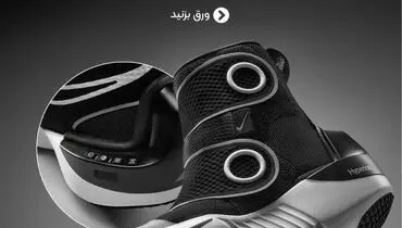 نایکی از آینده رونمایی کرد کفشهای ماساژور هایپربوت/عکس