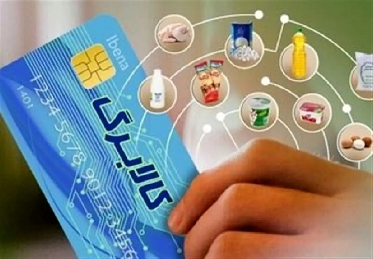 مرحله دوم اعتبار کالابرگ الکترونیکی واریز شد