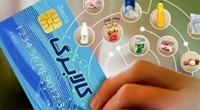 مرحله دوم اعتبار کالابرگ الکترونیکی واریز شد
