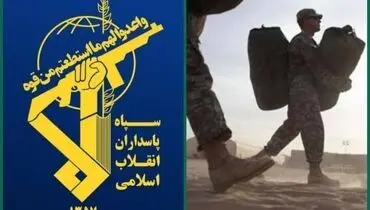 واکنش سپاه به خروج آمریکا از عراق: طلیعه آزادی غرب آسیا