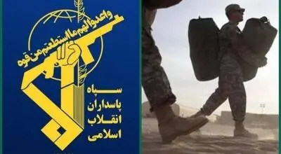 واکنش سپاه به خروج آمریکا از عراق: طلیعه آزادی غرب آسیا