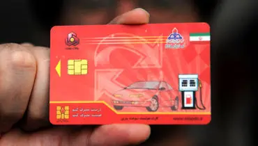 خبر مهم برای افرادی که کارت سوخت ندارند!