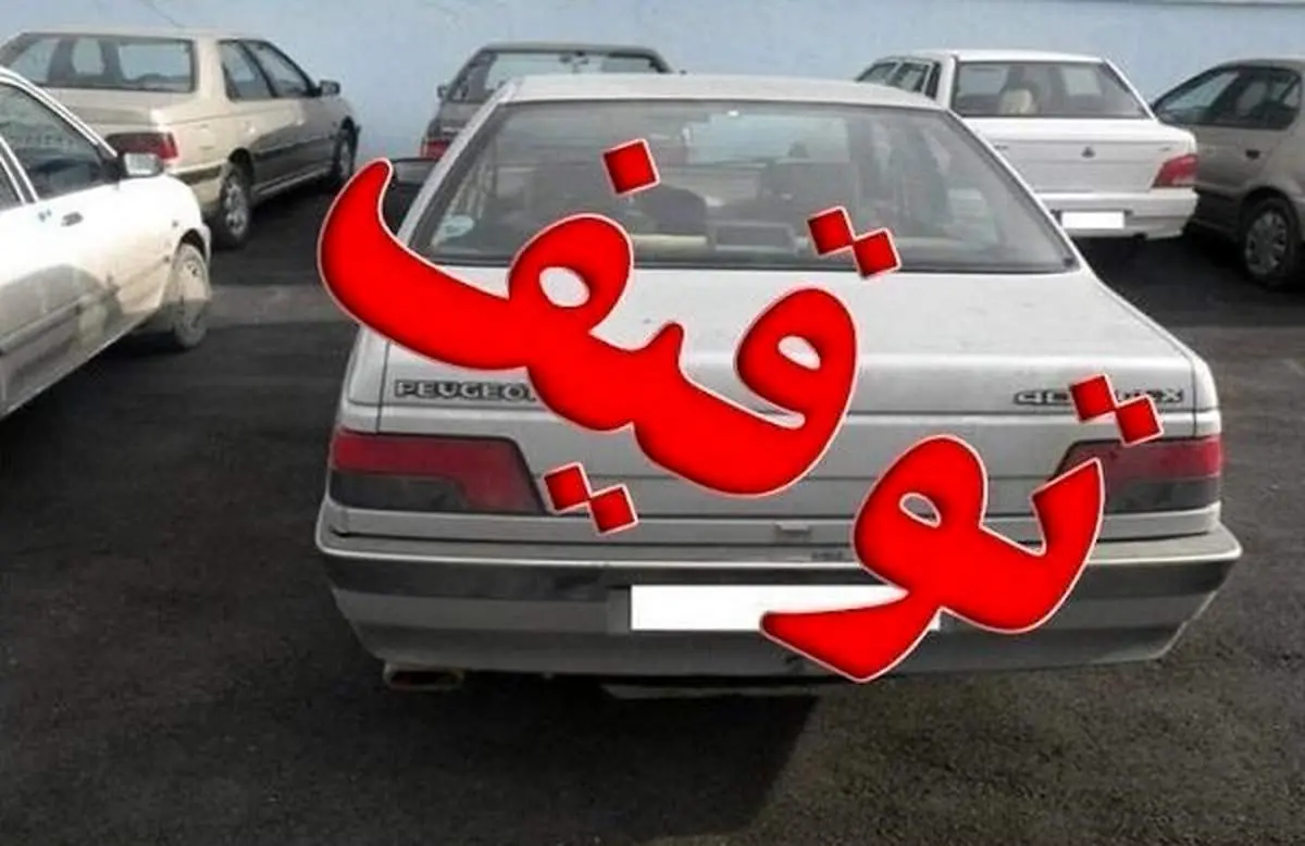 جریمه چه تخلفاتی توقیف خودرو است؟