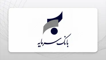 درآمد کارمزدی 38 میلیارد تومانی در جدیدترین گزارش عملکرد بانک سرمایه
