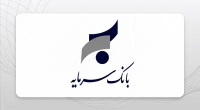 درآمد کارمزدی 38 میلیارد تومانی در جدیدترین گزارش عملکرد بانک سرمایه