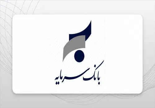 اعطای کمک‌هزینه تسهیلاتی بانک سرمایه جهت وکالتی نمودن حساب‌ها در طرح ثبت‌نام خرید خودروهای وارداتی شرکت اتونوین