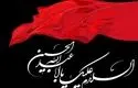 اعلام روز اول ماه محرم توسط دفتر رهبر انقلاب 