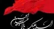 اعلام روز اول ماه محرم توسط دفتر رهبر انقلاب 