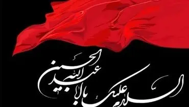 اعلام روز اول ماه محرم توسط دفتر رهبر انقلاب 