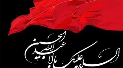 اعلام روز اول ماه محرم توسط دفتر رهبر انقلاب 