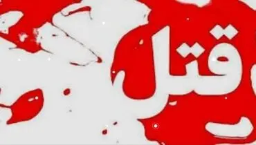 این دو قاتل فراری مسلح را شناسایی کنید+ عکس