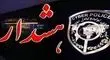 مدیران مدارس هک شدند؛ هشدار مهم پلیس فتا به والدین

