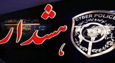 مدیران مدارس هک شدند؛ هشدار مهم پلیس فتا به والدین


