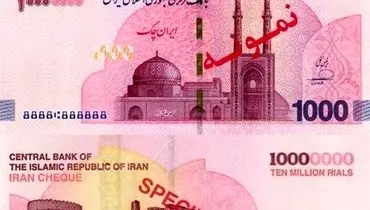 فوری/ آغاز توزیع چک پول‌های یک میلیون تومانی جدید