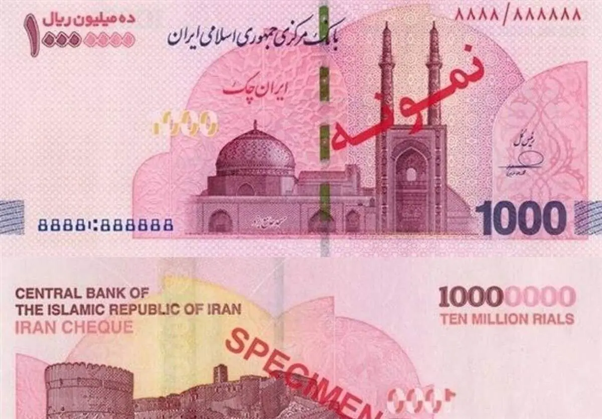 فوری/ آغاز توزیع چک پول‌های یک میلیون تومانی جدید