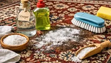 4 ترفند طلایی استفاده از نمک برای شستشوی فرش
