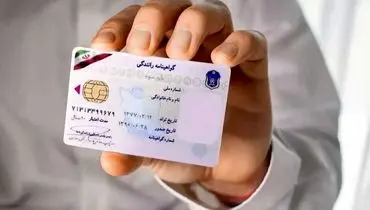 خبر فوری برای رانندگان؛ تغییر مهم روی گواهینامه‌ها اعمال شد!

