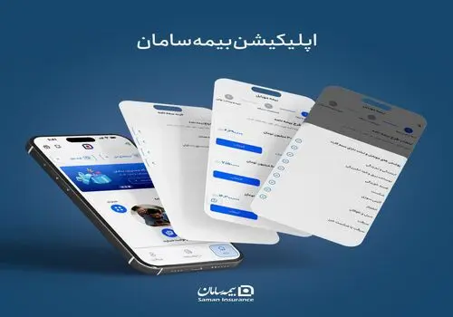 فناوری‌ های نوین عامل تسهیل و توسعه فرآیندهای فروش نمایندگان بیمه سامان