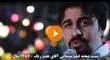 رقص و خوانندگی حرفه‌ای رضا عطاران /ویدیو 