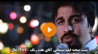 رقص و خوانندگی حرفه‌ای رضا عطاران /ویدیو 