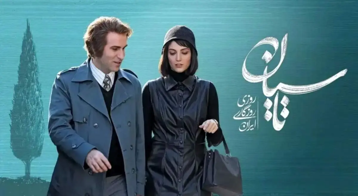 هوتن شکیبا و محمدرضا غفاری در دشت صحنه تاسیان