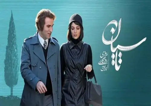 هوتن شکیبا و محمدرضا غفاری در دشت صحنه تاسیان