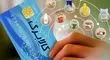 اعتبار «کالابرگ» به حساب دهک‌های ۱ تا ۳ از چهارشنبه آغاز می‌شود