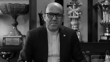 مدیرعامل اسبق استقلال درگذشت