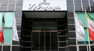 خبر مهم سازمان اداری و استخدامی برای کارمندان + جزئیات