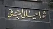 بیانیه دبیرخانه شورای عالی امنیت ملی درباره پاسخ موشکی ایران به تجاوز آمریکا