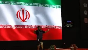 طلای با ارزش وزنه برداری به حسین یزدانی رسید