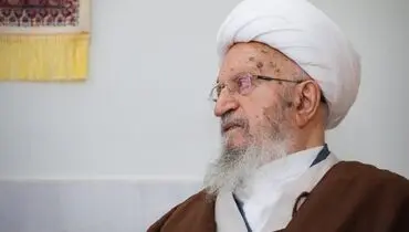 واکنش آیت‌الله مکارم به ارسال پیامک بی حجابی