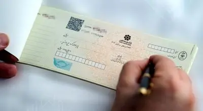 دارندگان چک بانکی بخوانند