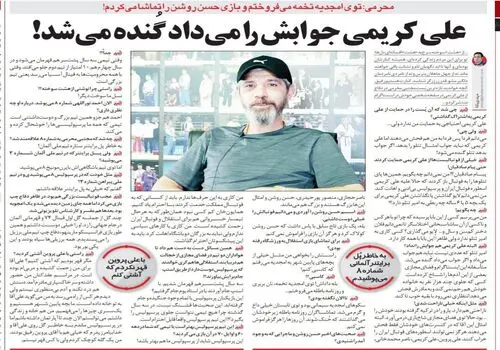 خواهر تتلو: امیر با هیچکس قابل قیاس نیست حتی مایکل جکسون