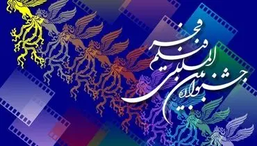  آدامس جویدن مداوم یک بازیگر در نشست خبری جشنواره فجر + فیلم

