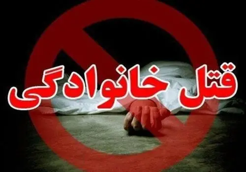 همسر و فرزند مقتول با قاتل به دار‌ آویخته شده سلفی گرفته‌اند!/عکس و فیلم