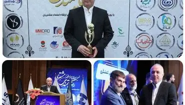 اعطای تندیس زرین نهمین اجلاس سراسری رضایتمندی مشتری به «سپینو» بانک صادرات ایران
