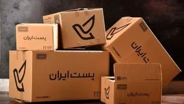 اعلام شرایط جدید دریافت بسته پستی از فردا ۱۲ اسفند