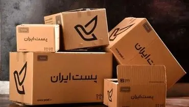 اعلام شرایط جدید دریافت بسته پستی از فردا ۱۲ اسفند