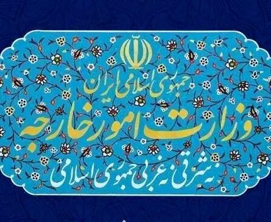 ایران: بیانیه مشترک آمریکا و شورای همکاری خلیج فارس مداخله‌جویانه و تنش‌آفرین است