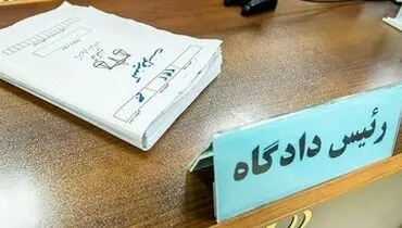 حکم ٨ سال حبس یک کارگردان تایید شد