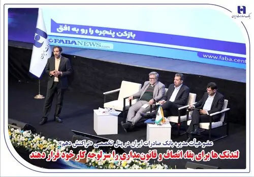 جهش درآمد بانک صادرات ایران با رکورد جدید کارمزدها
