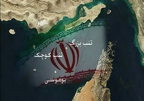 حاکمیت ایران بر جزایر سه‌گانه ایرانی از نگاه نقشه‌های تاریخی 