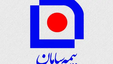 
بیمه سامان، بیشترین مقالات را به همایش بیمه و توسعه فرستاد
