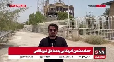 حمله هوایی آمریکا به ساختمان های اداری و غیر نظامی در بندرعباس + فیلم