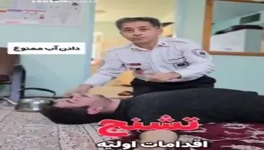 اقدامات اولیه در هنگام تشنج