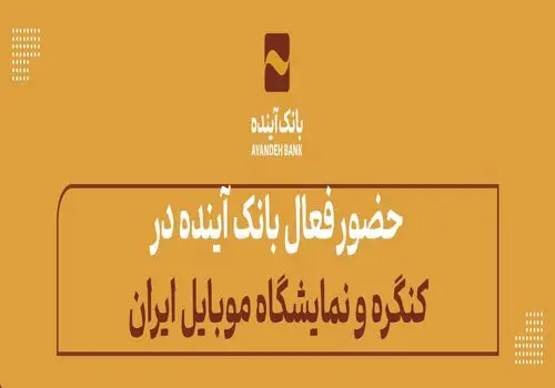 بانک آینده و ایران مال با دلار 70 هزار تومانی؟