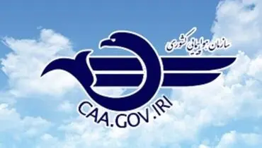  تمدید لغو پروازها تا ساعت ۱۴ امروز