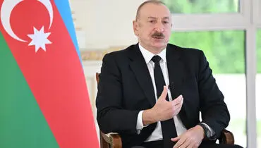 علی‌اف تهدید بودن کریدور زنگزور برای ایران را رد کرد!